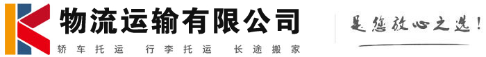 稷山物流有限公司